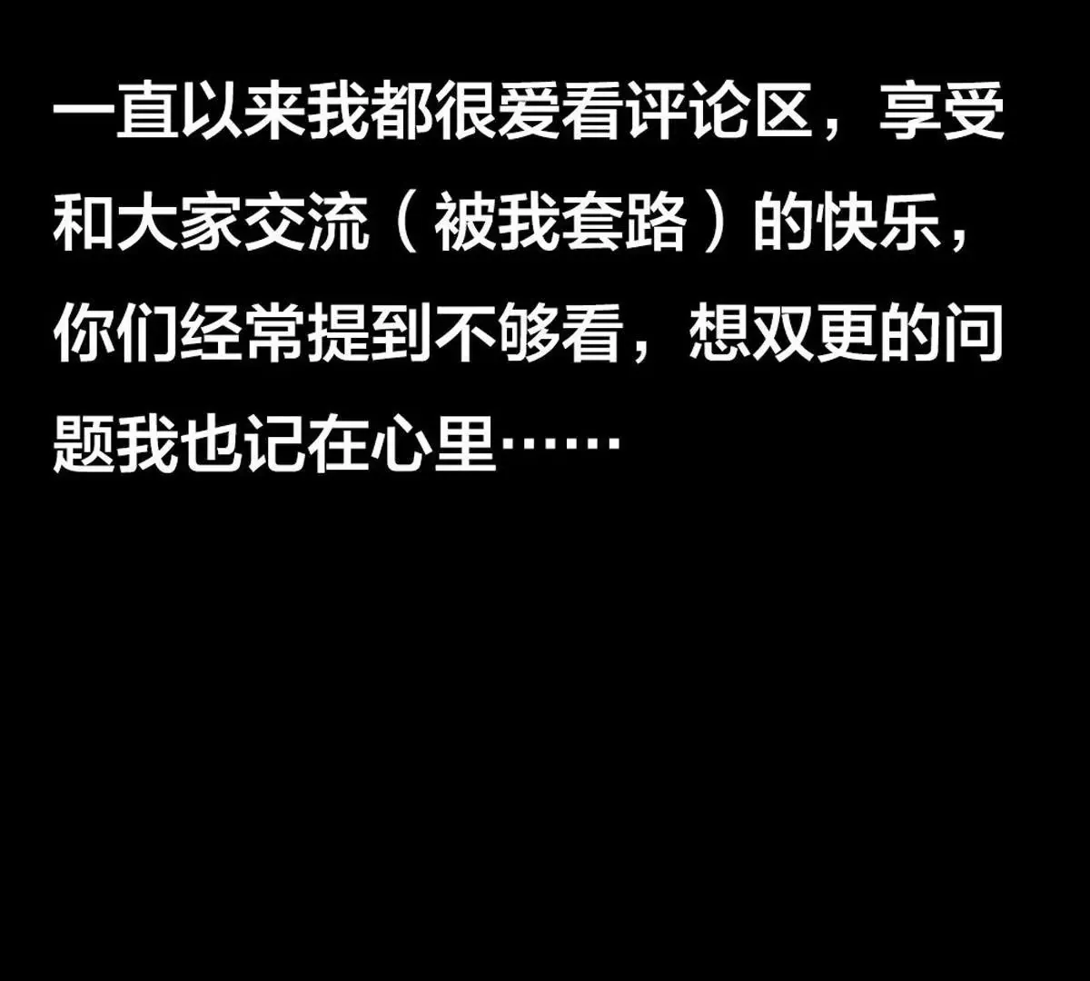 第6话 这是谁的房间 第47页