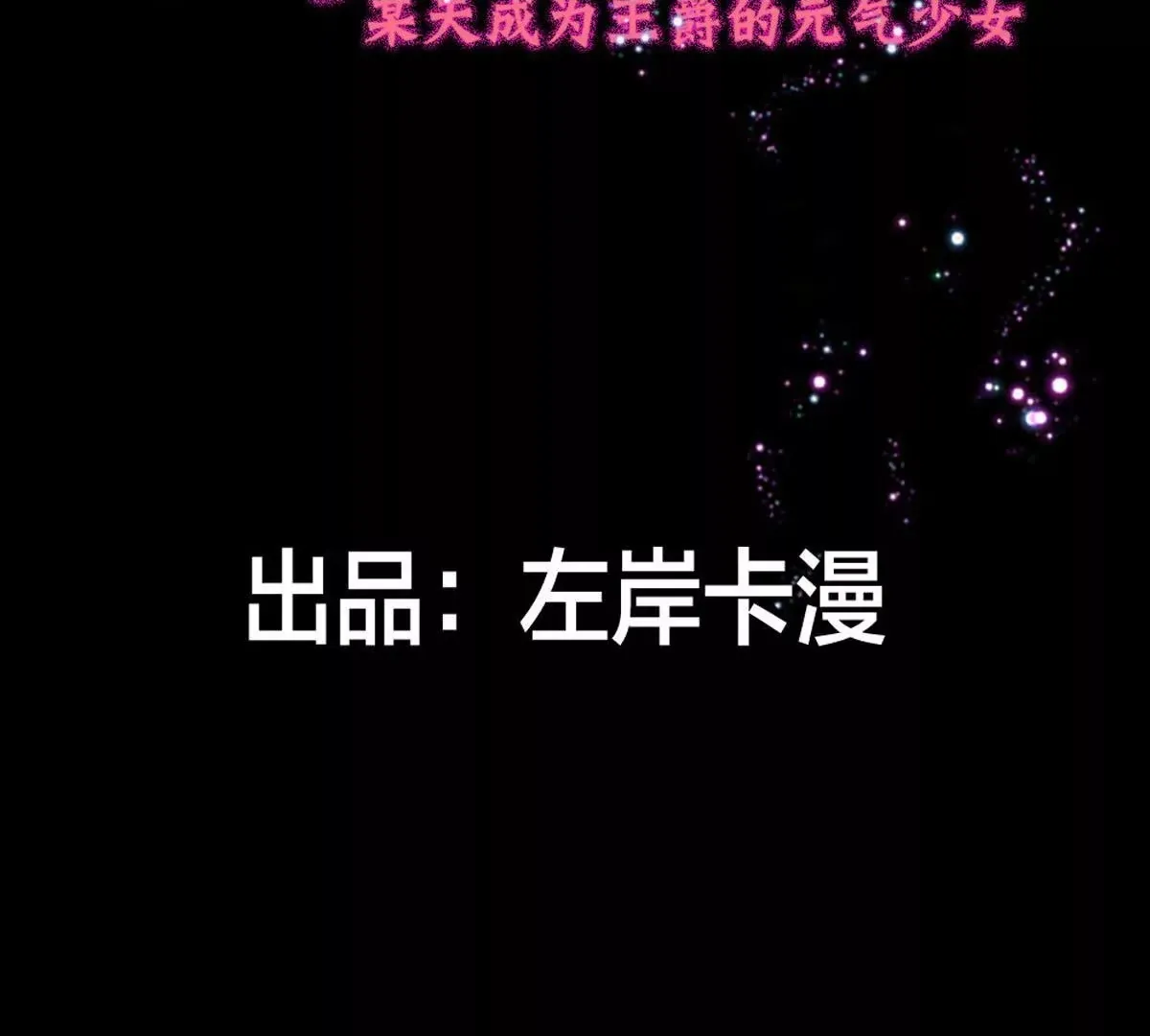 第6话 这是谁的房间 第51页