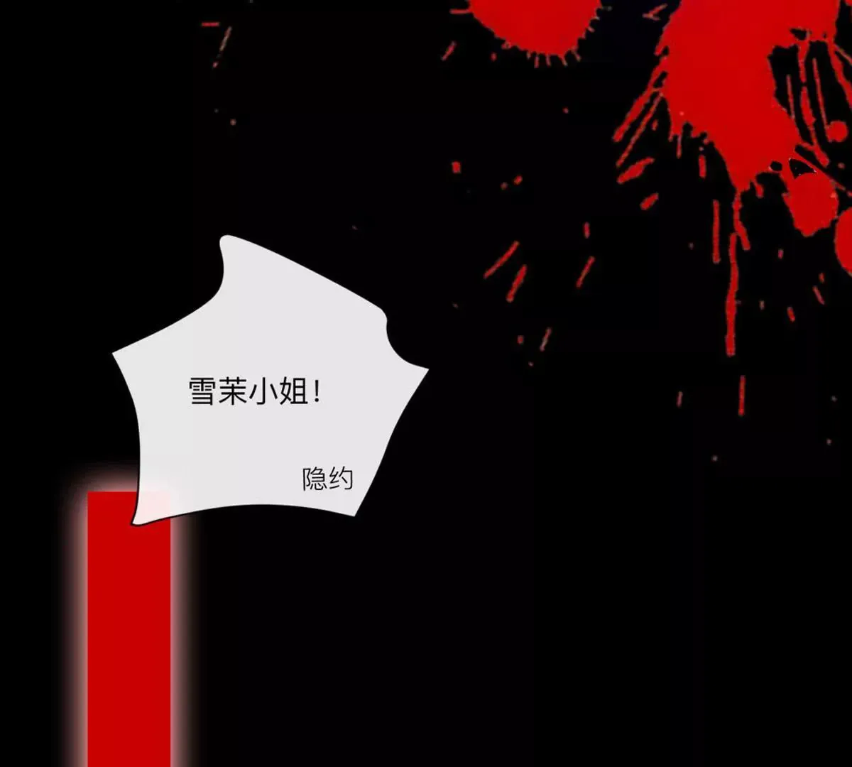 第7话 怎么忍心对我下手 第14页