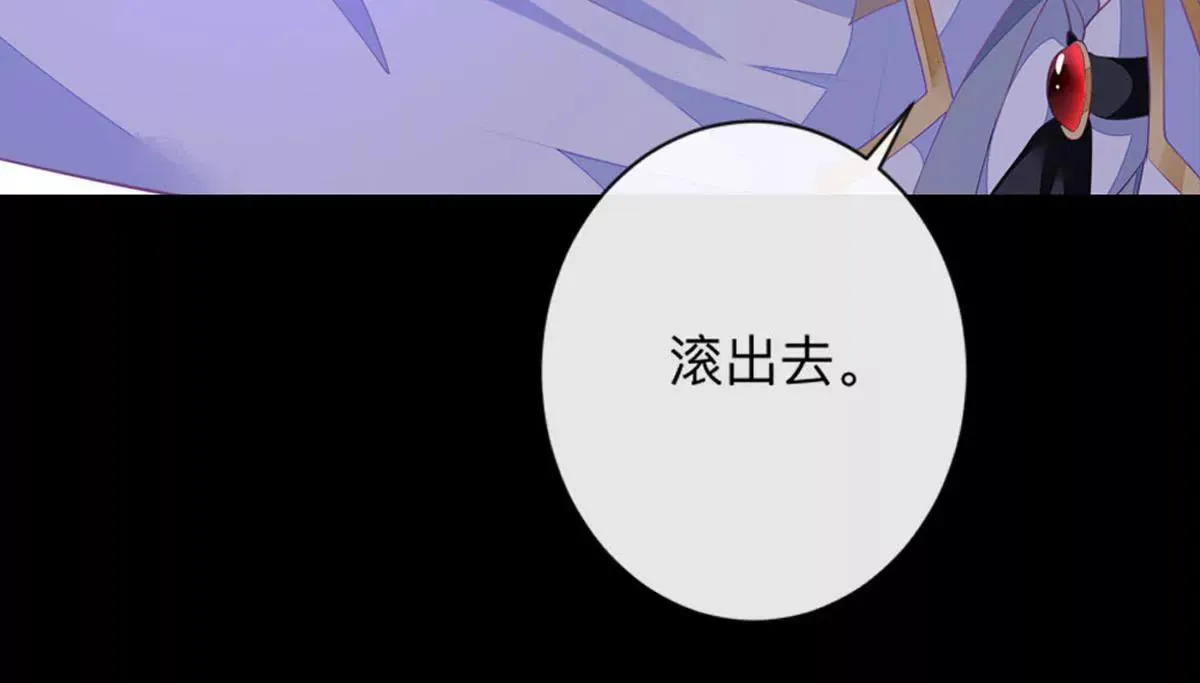 第7话 怎么忍心对我下手 第25页