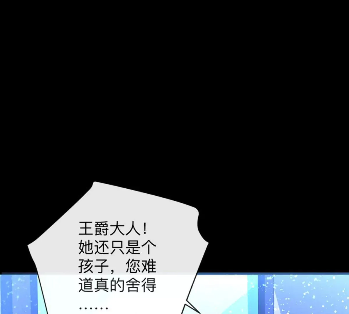 第7话 怎么忍心对我下手 第26页