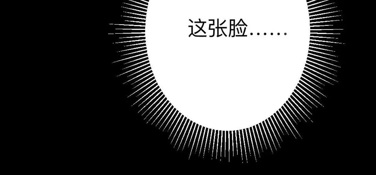 第7话 怎么忍心对我下手 第32页