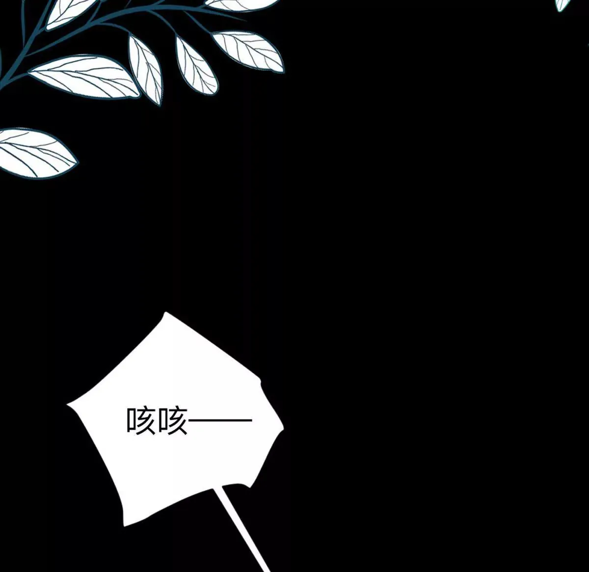 第7话 怎么忍心对我下手 第35页