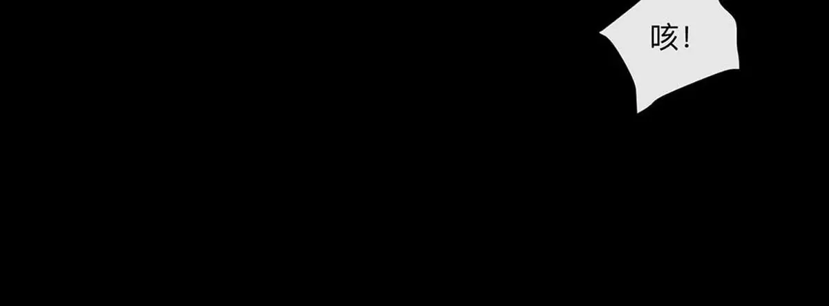 第7话 怎么忍心对我下手 第47页