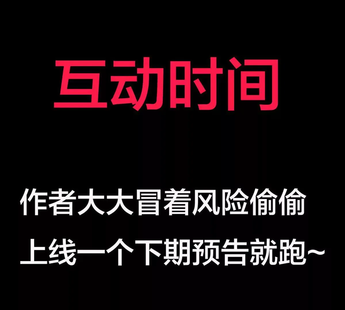 第7话 怎么忍心对我下手 第48页