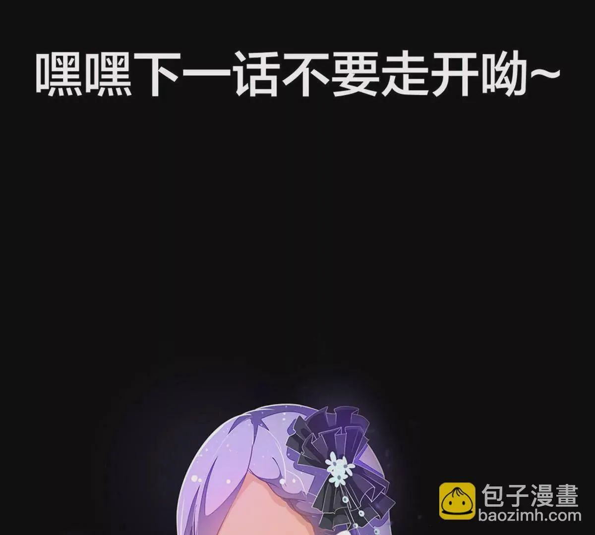 第7话 怎么忍心对我下手 第49页