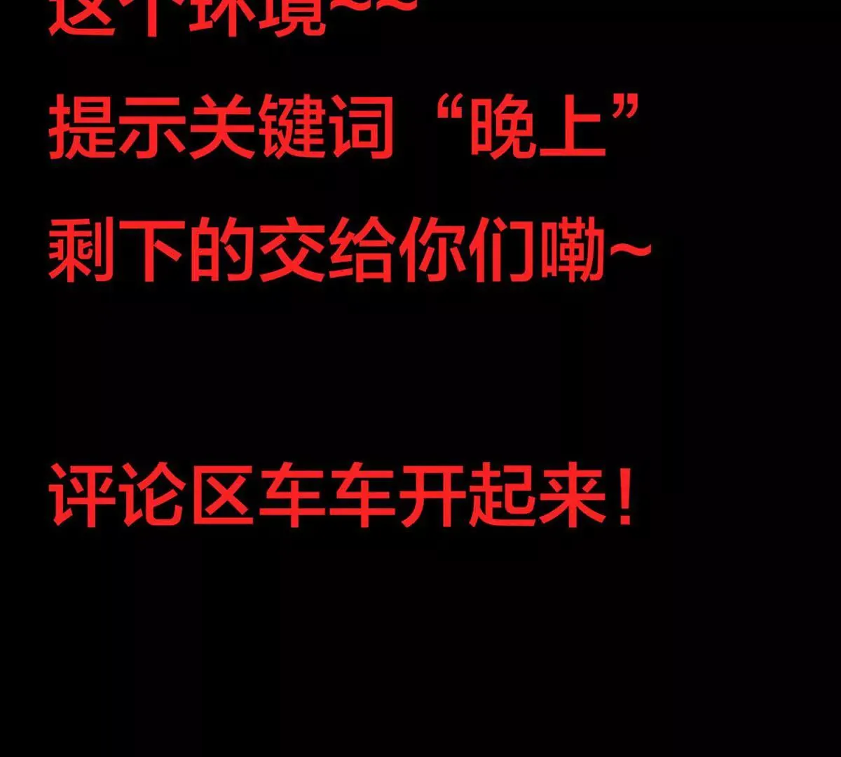 第7话 怎么忍心对我下手 第54页