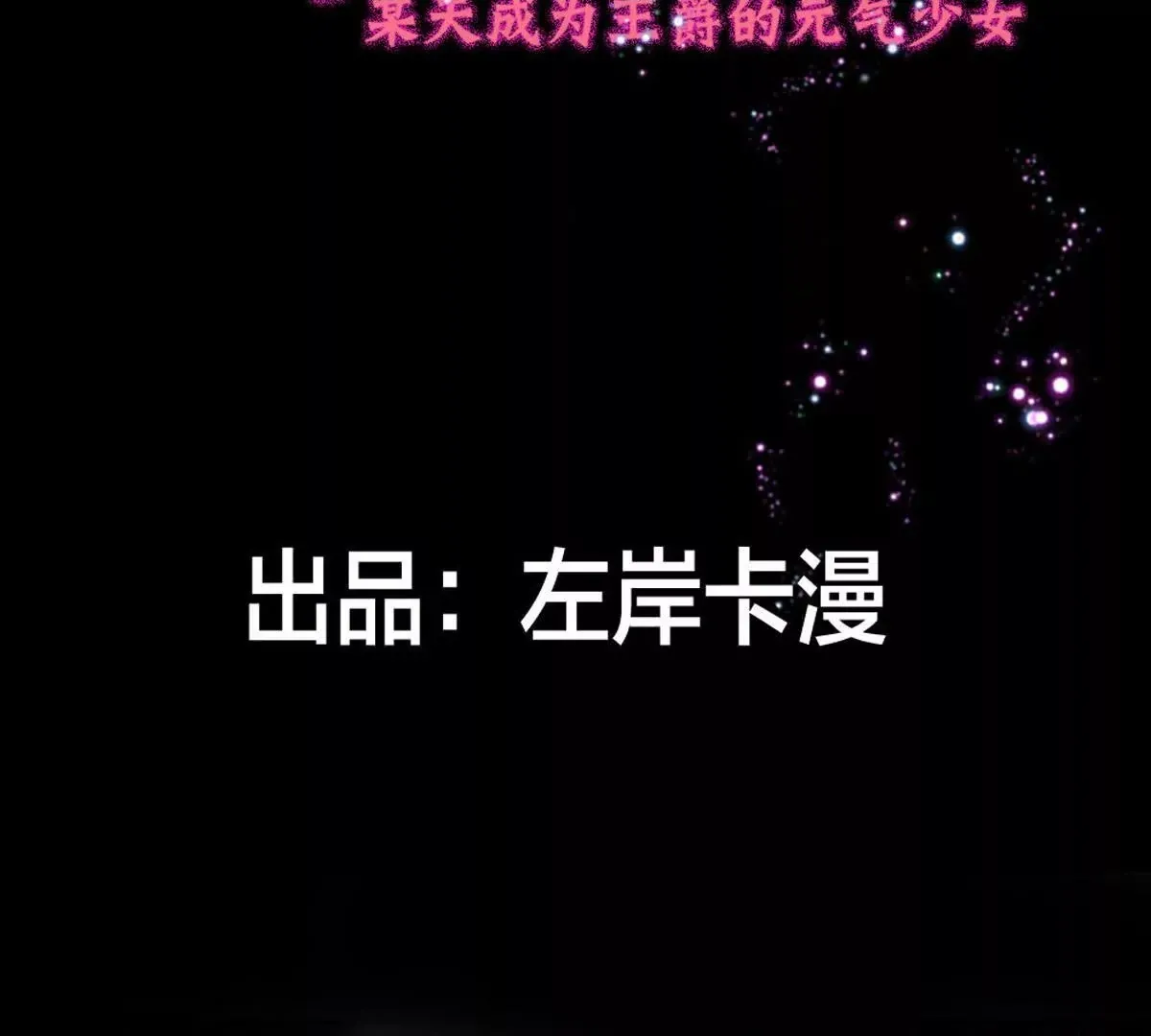 第7话 怎么忍心对我下手 第57页