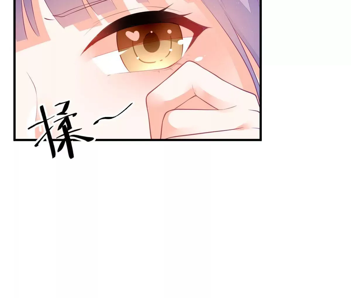 第9话 征服女人的美颜 第23页