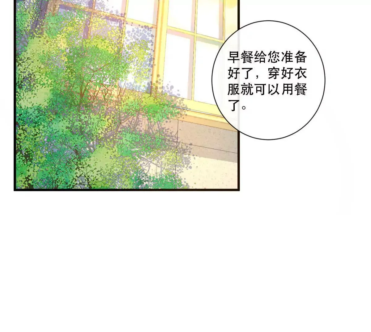 第10话 成为征服王爵的女人 第4页