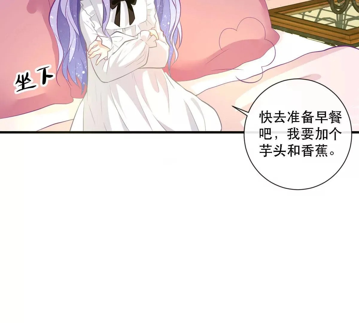 第10话 成为征服王爵的女人 第14页