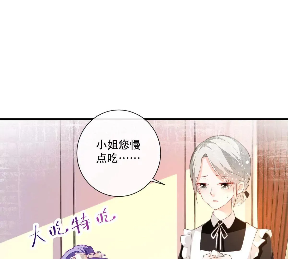 第10话 成为征服王爵的女人 第21页