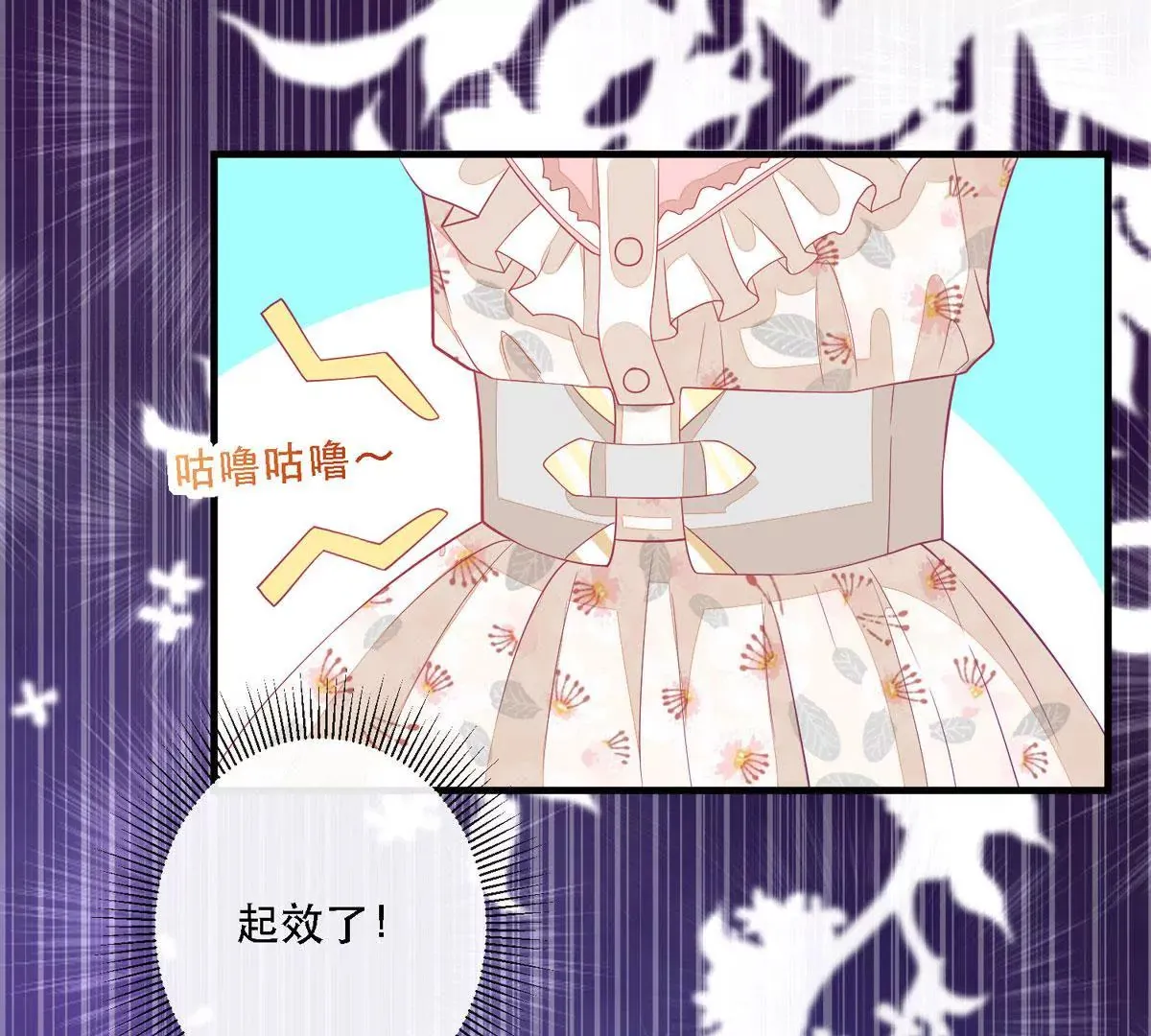 第10话 成为征服王爵的女人 第24页