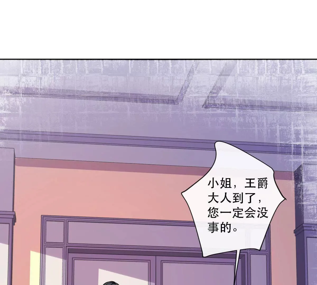 第10话 成为征服王爵的女人 第31页
