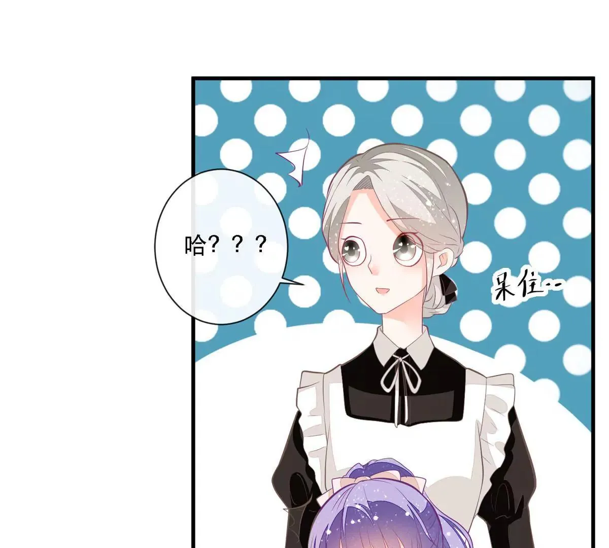 第10话 成为征服王爵的女人 第39页