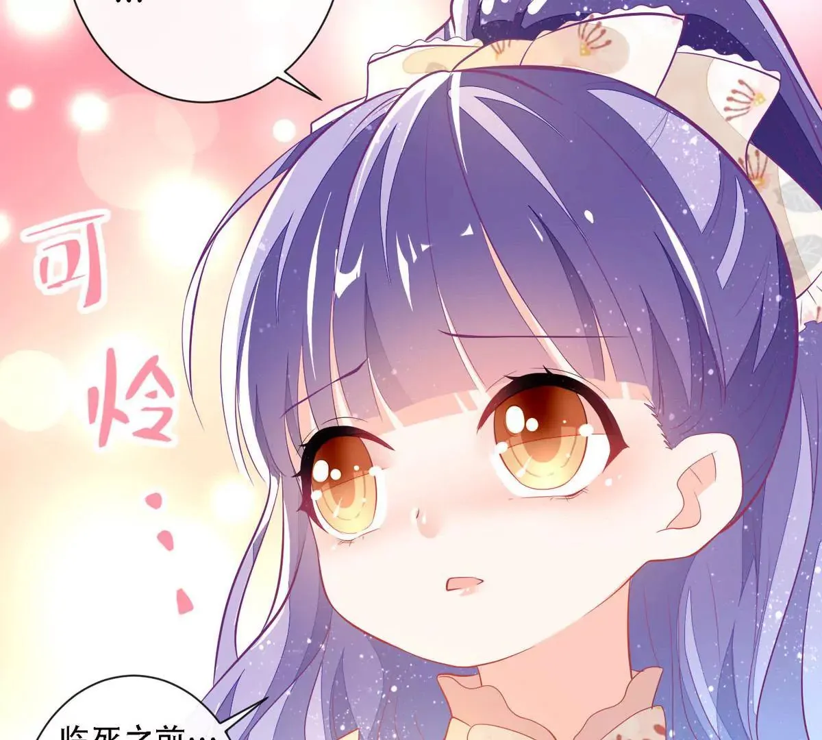 第10话 成为征服王爵的女人 第41页