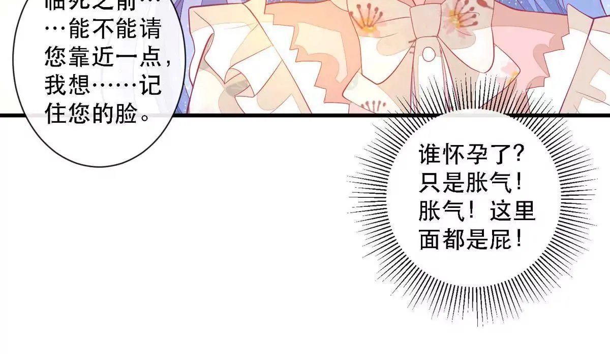 第10话 成为征服王爵的女人 第42页