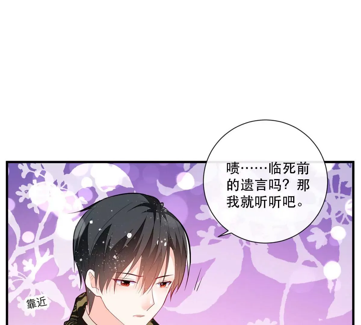 第10话 成为征服王爵的女人 第43页