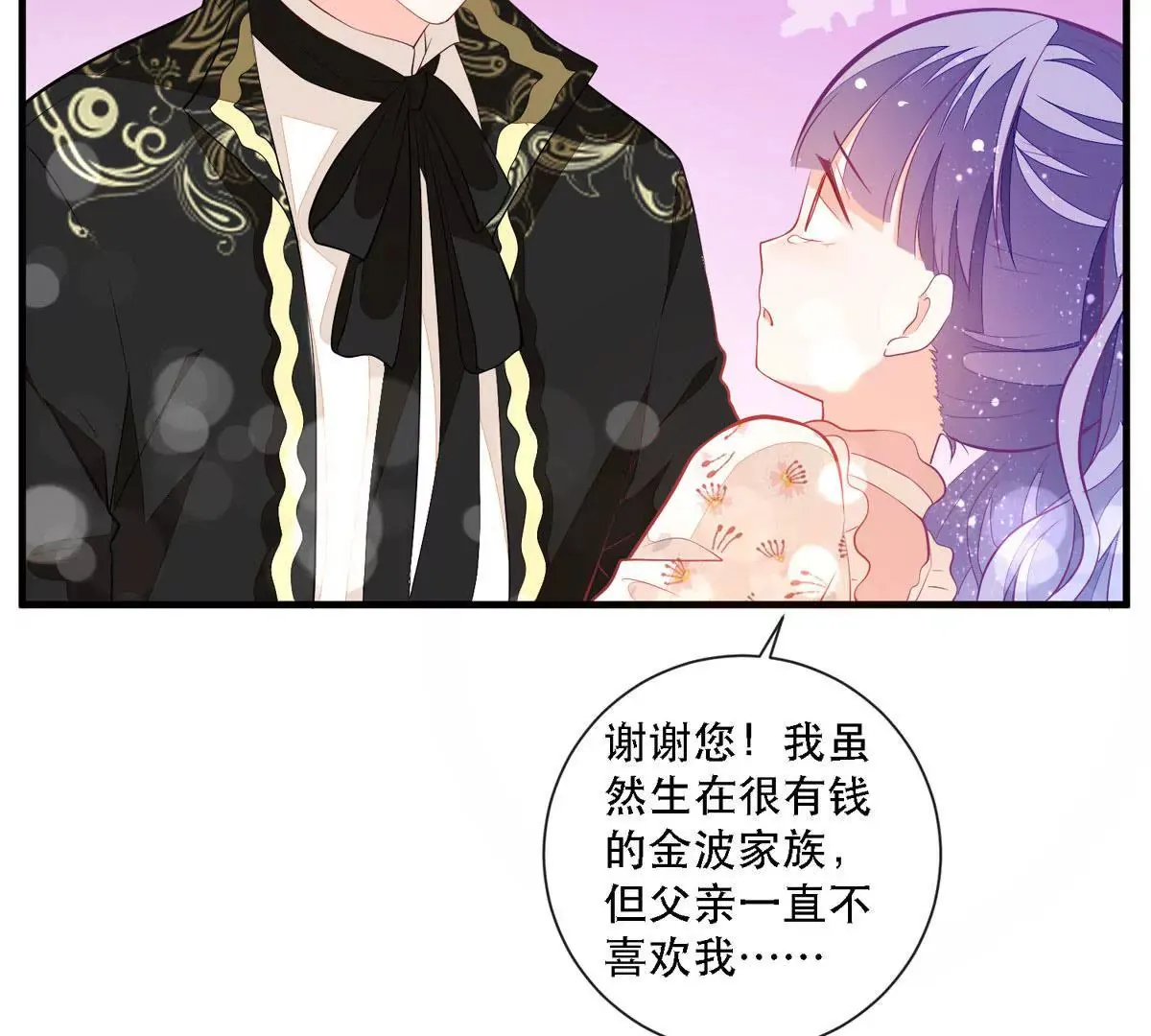 第10话 成为征服王爵的女人 第44页
