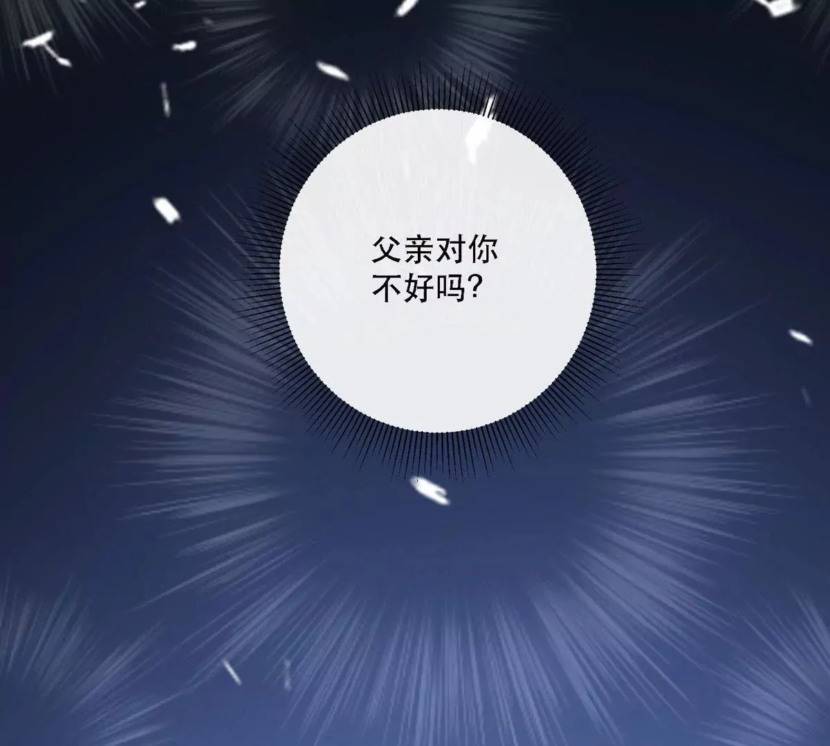 第10话 成为征服王爵的女人 第50页