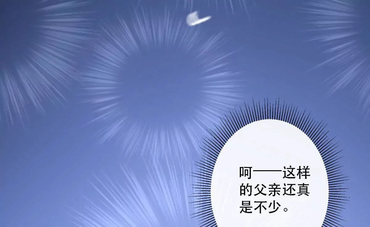 第10话 成为征服王爵的女人 第51页