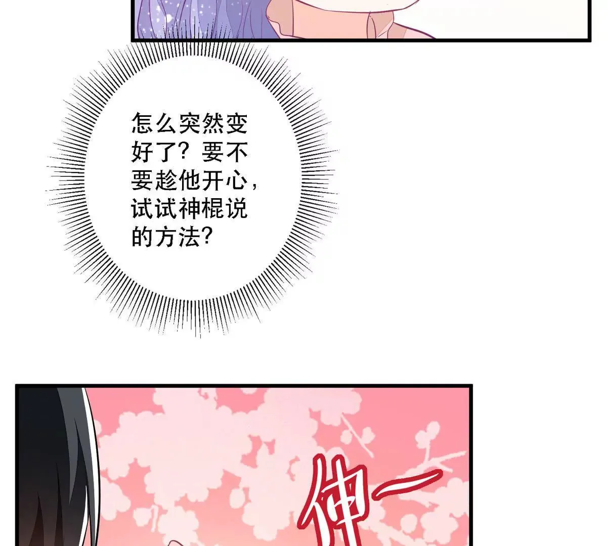 第10话 成为征服王爵的女人 第58页