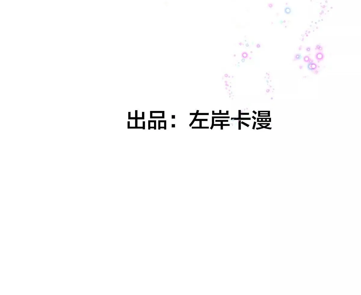第10话 成为征服王爵的女人 第70页