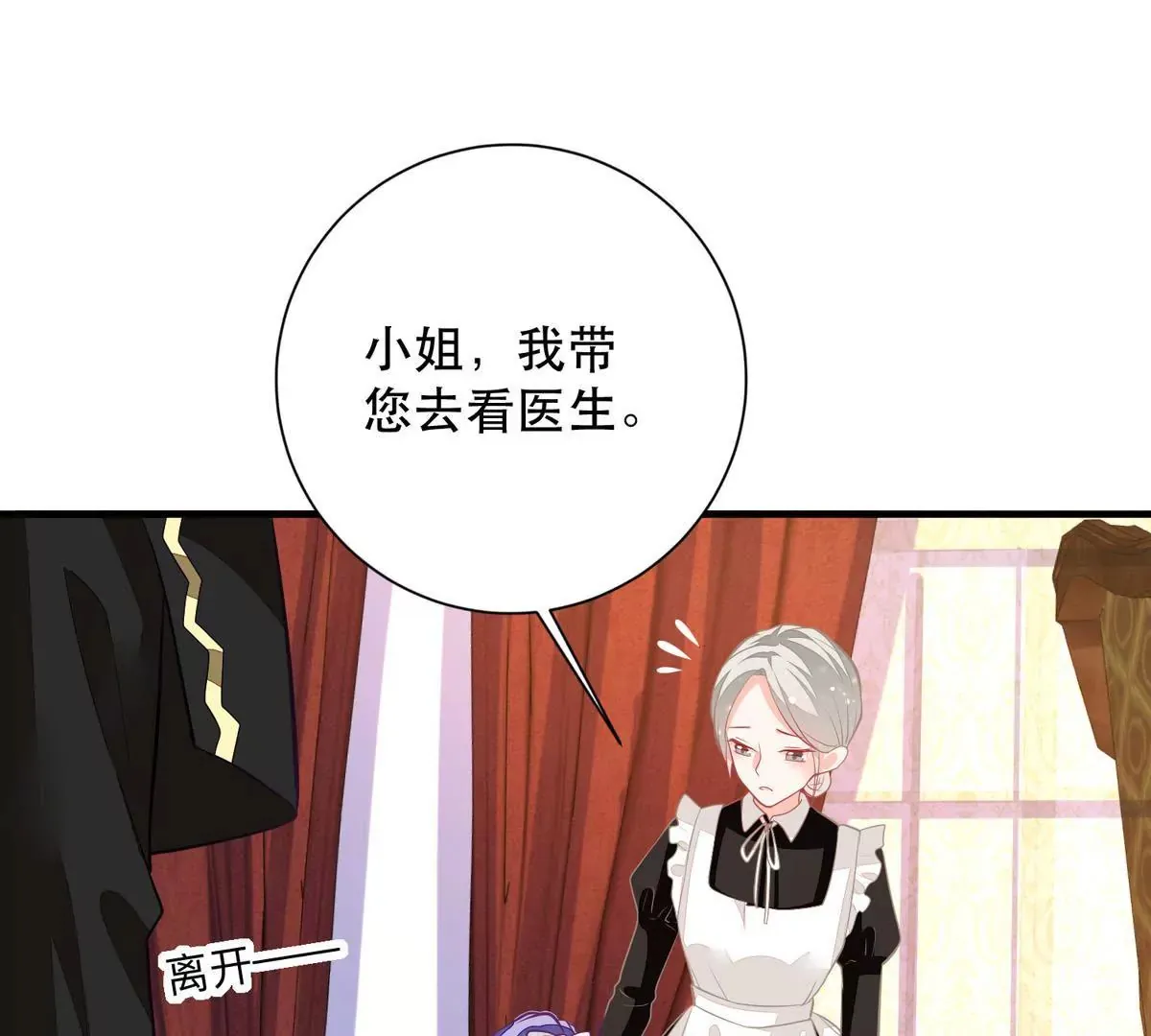 第11话 是谁让你摸我的头 第18页