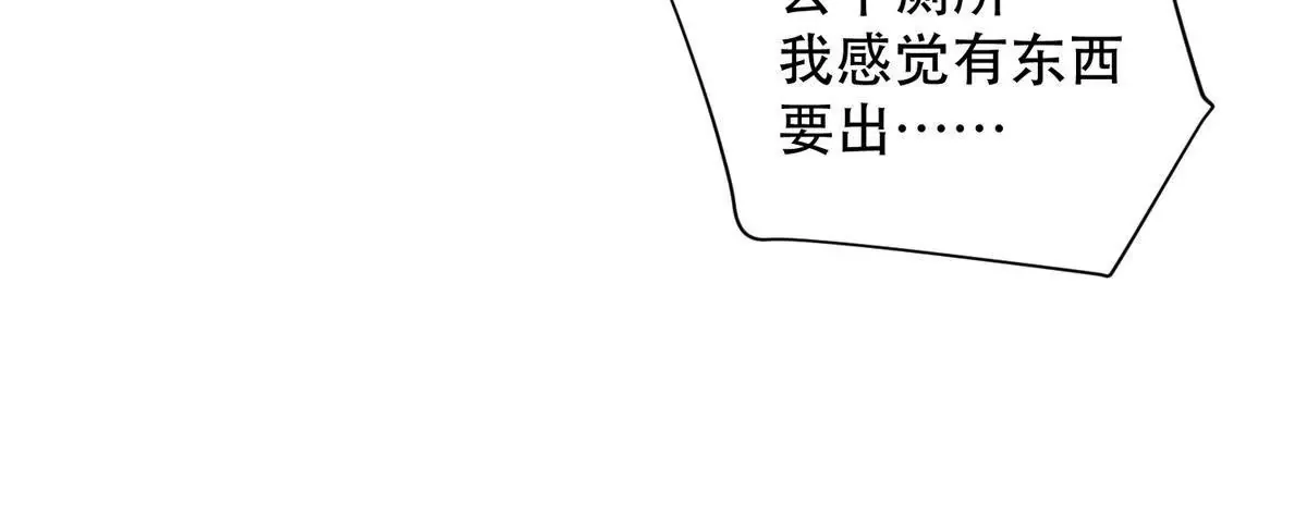 第11话 是谁让你摸我的头 第20页