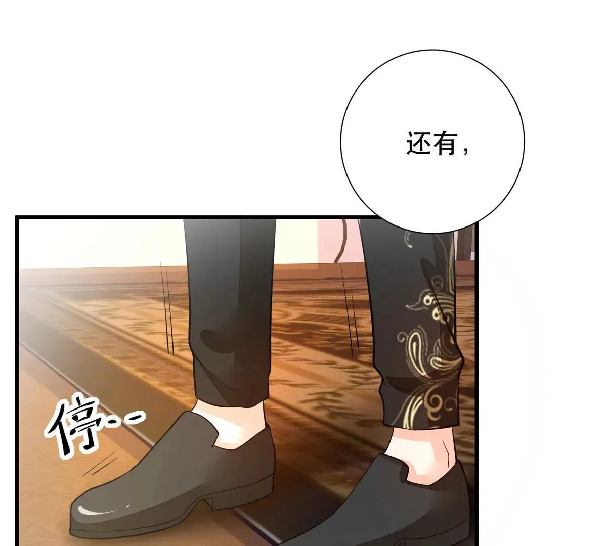 第11话 是谁让你摸我的头 第21页