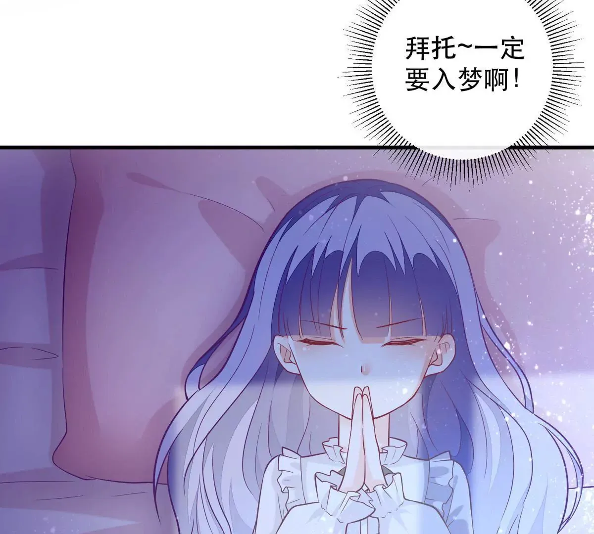 第11话 是谁让你摸我的头 第39页