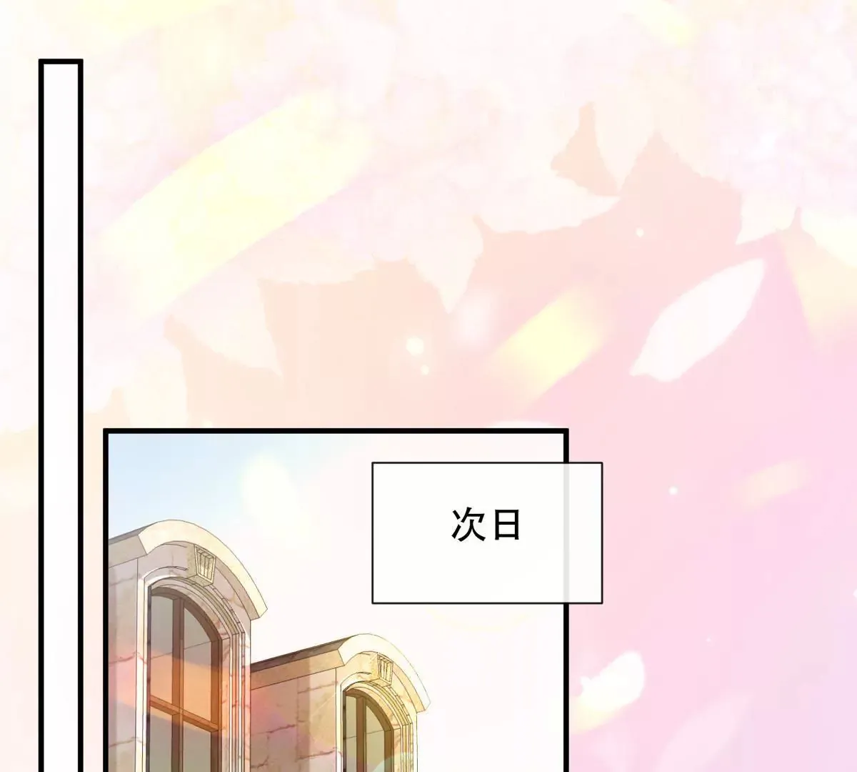 第11话 是谁让你摸我的头 第41页