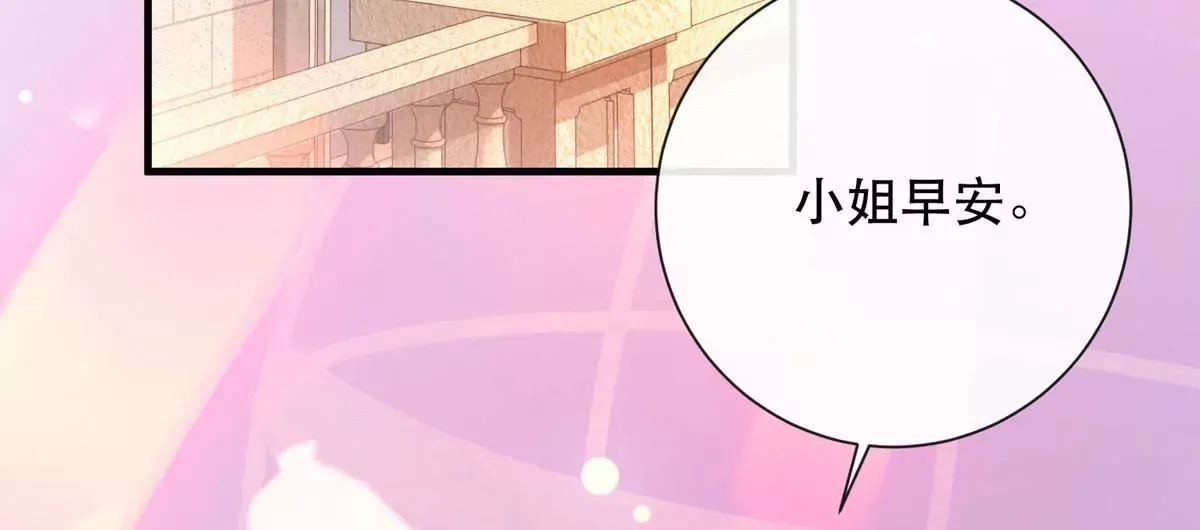第11话 是谁让你摸我的头 第43页