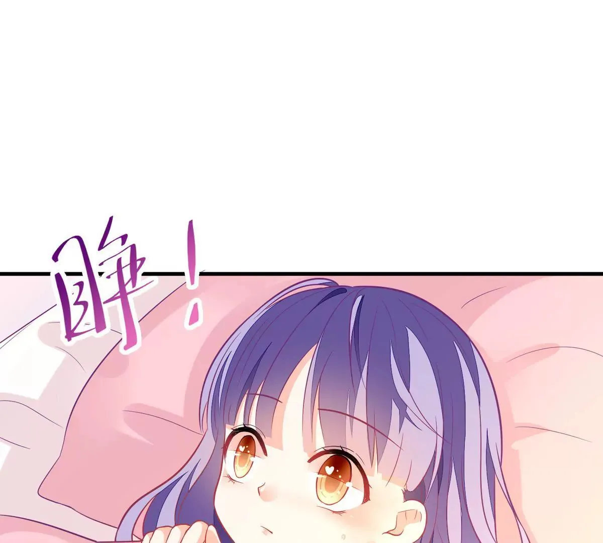 第11话 是谁让你摸我的头 第46页