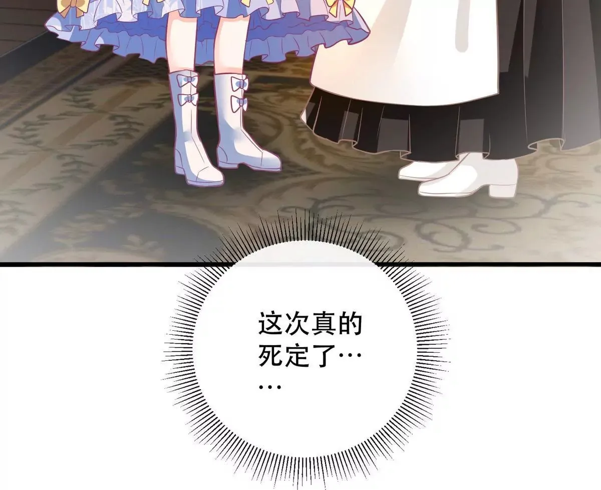 第11话 是谁让你摸我的头 第50页