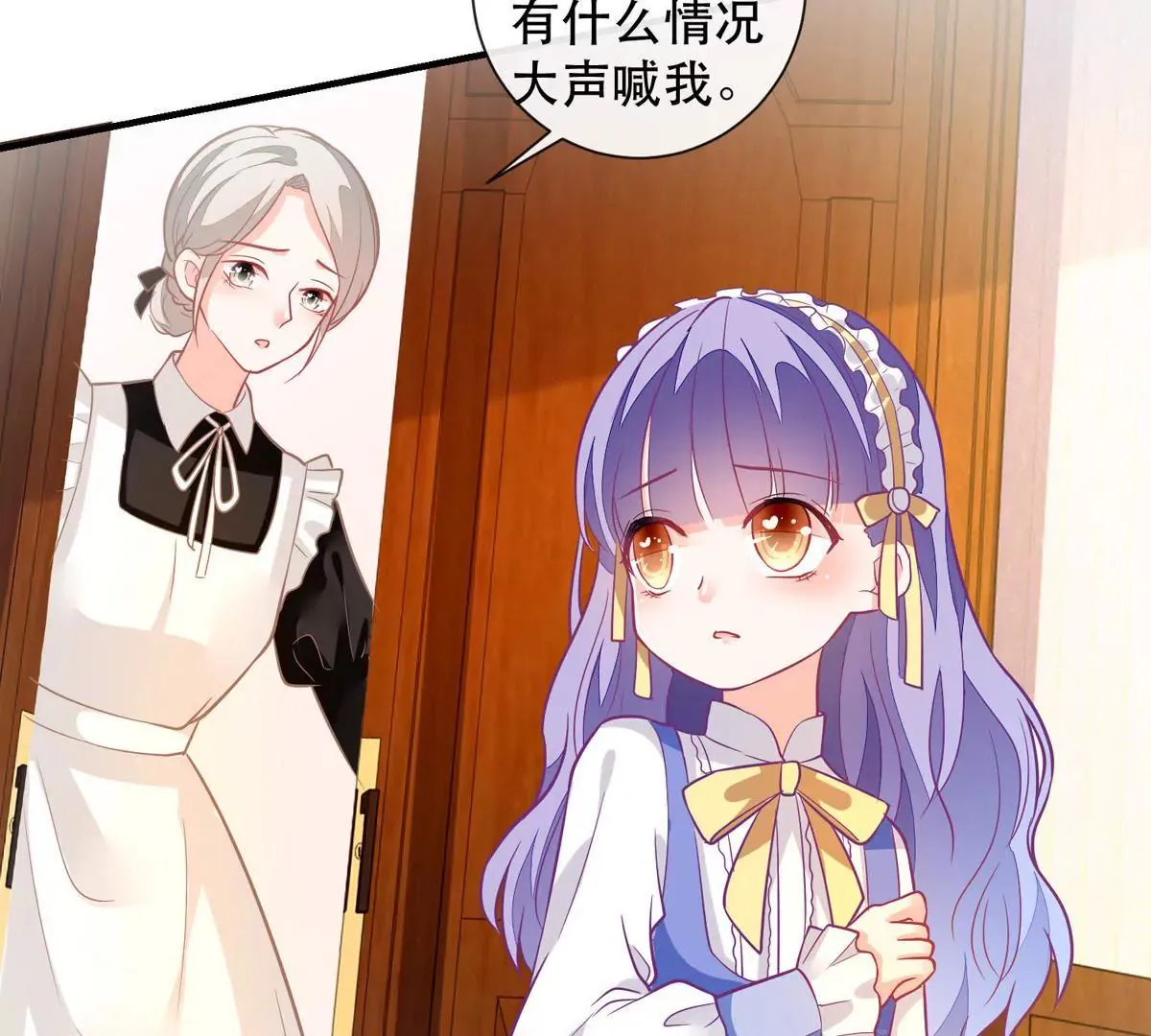 第11话 是谁让你摸我的头 第52页