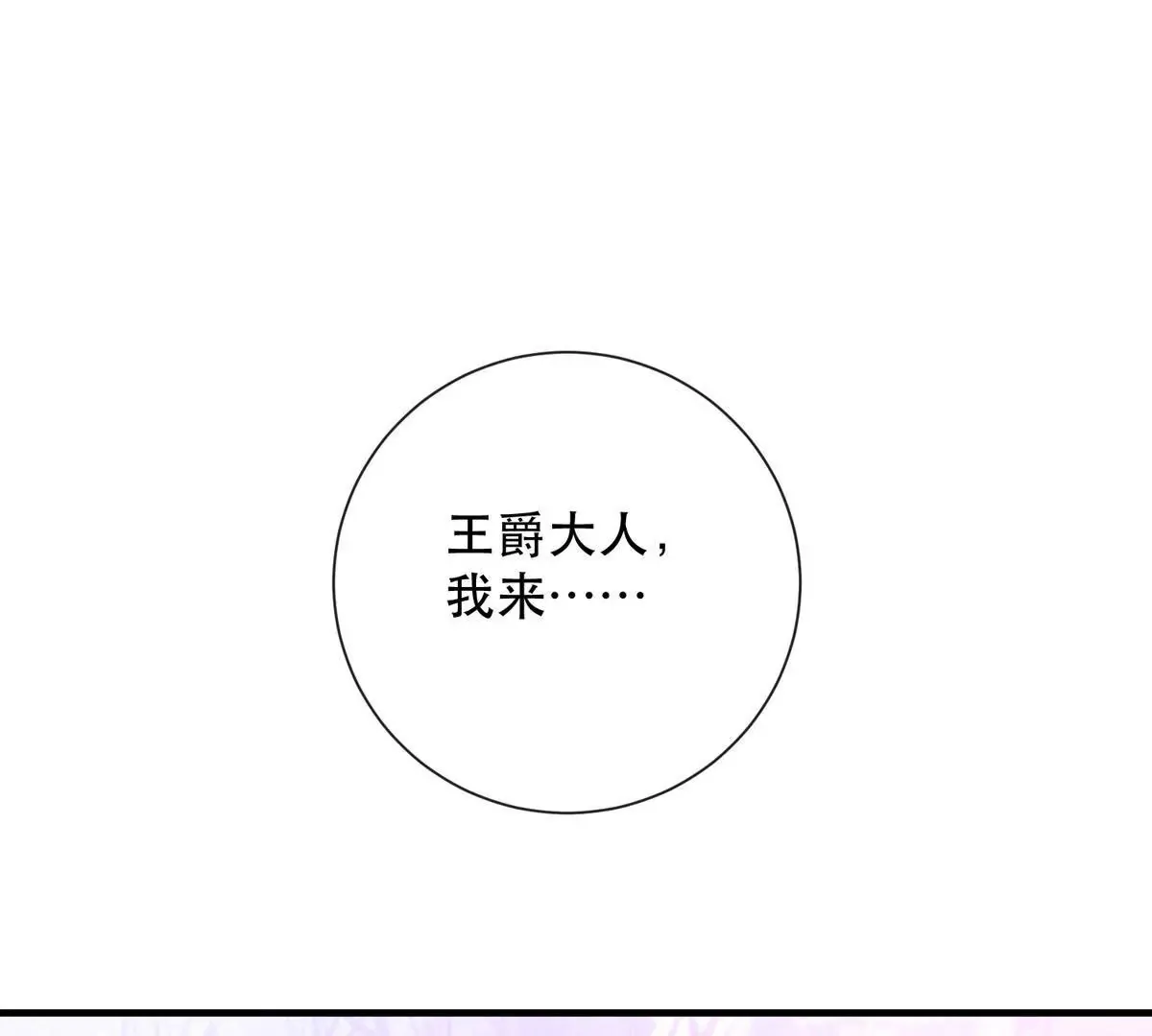 第11话 是谁让你摸我的头 第54页