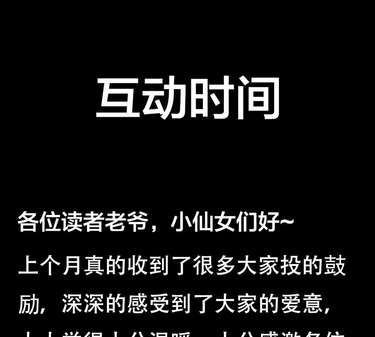 第11话 是谁让你摸我的头 第61页