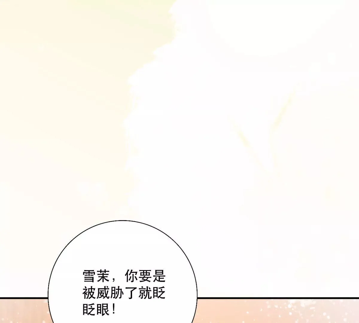 第12话 男二登场 第41页