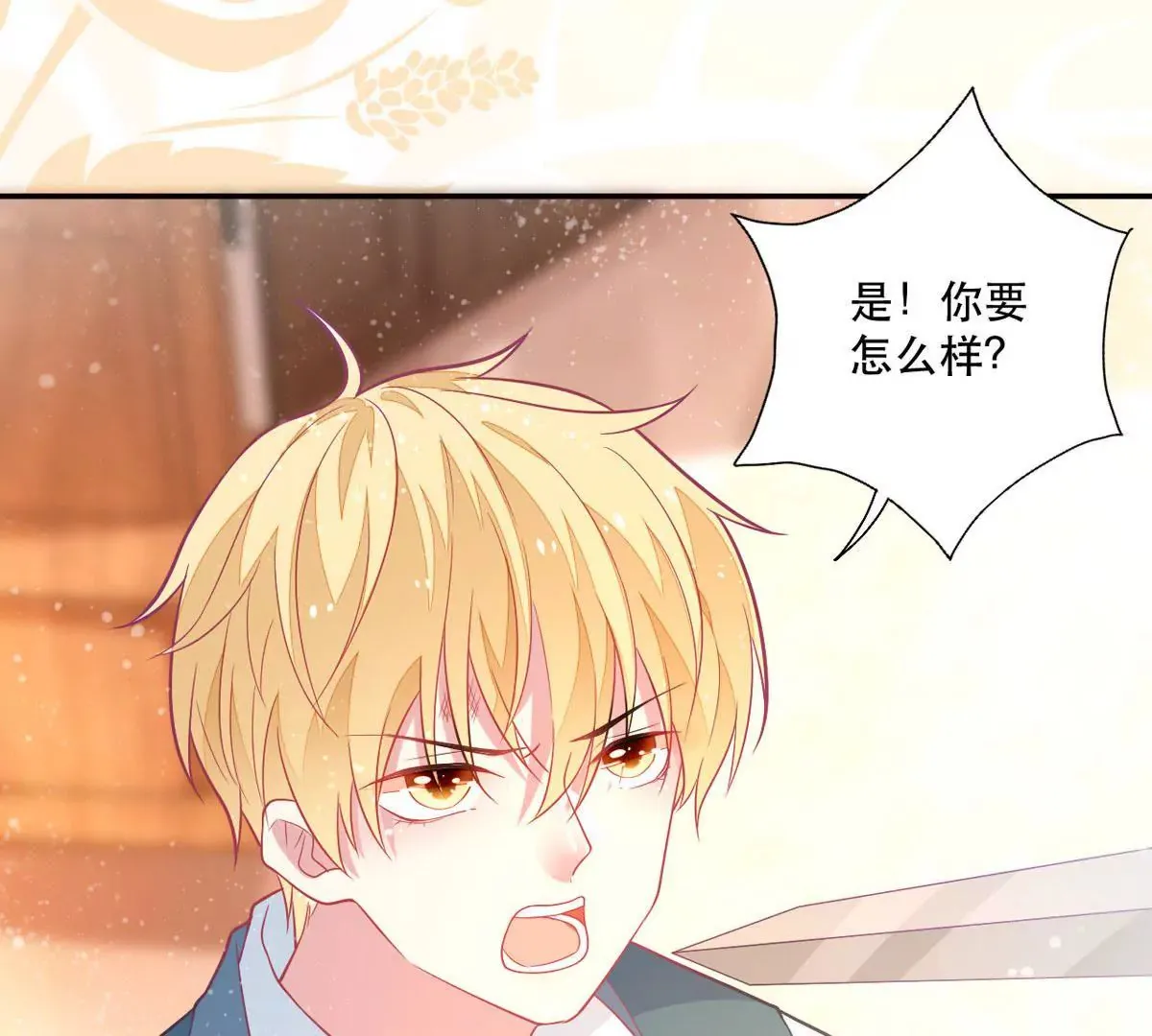 第12话 男二登场 第48页