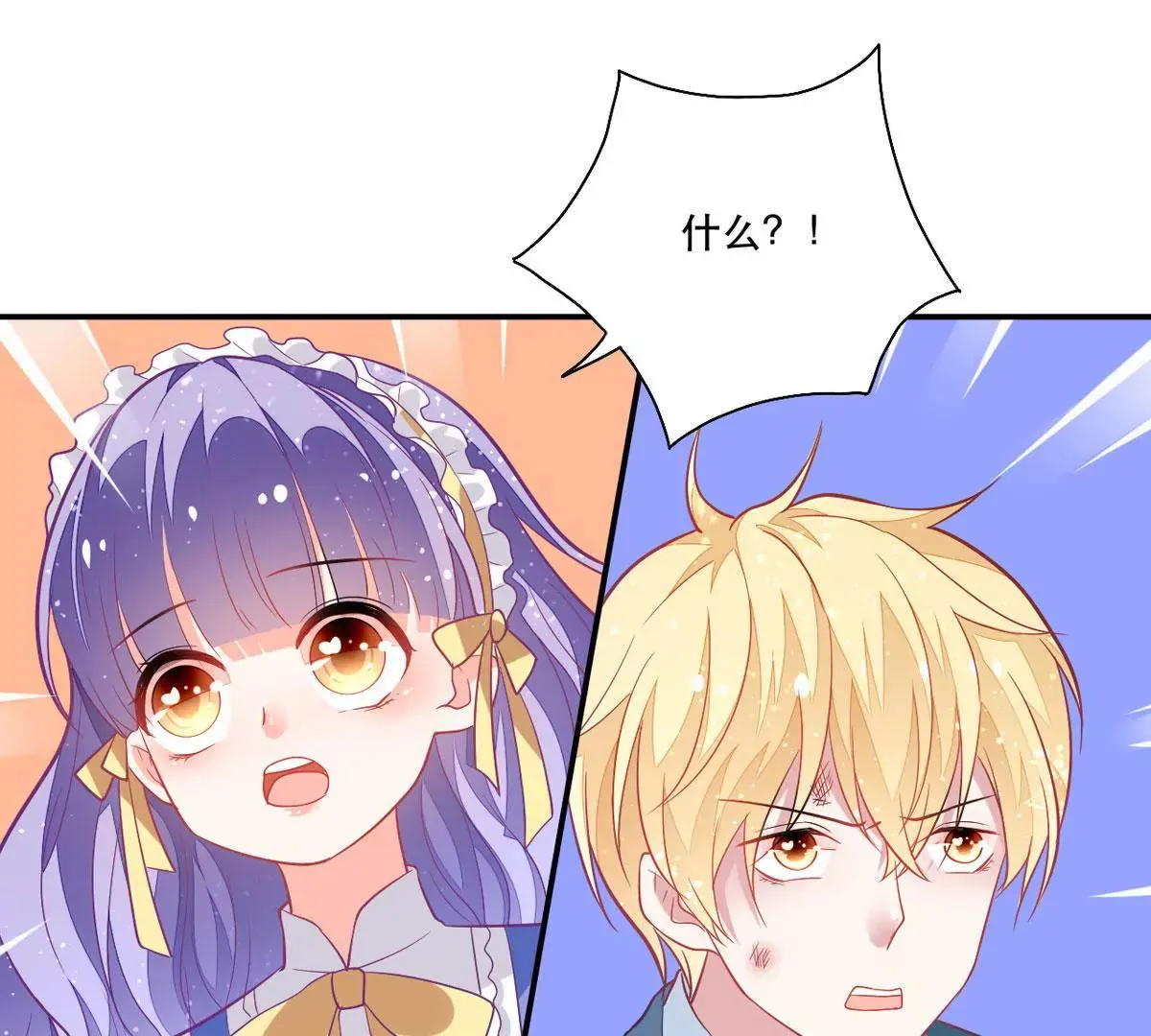 第12话 男二登场 第66页
