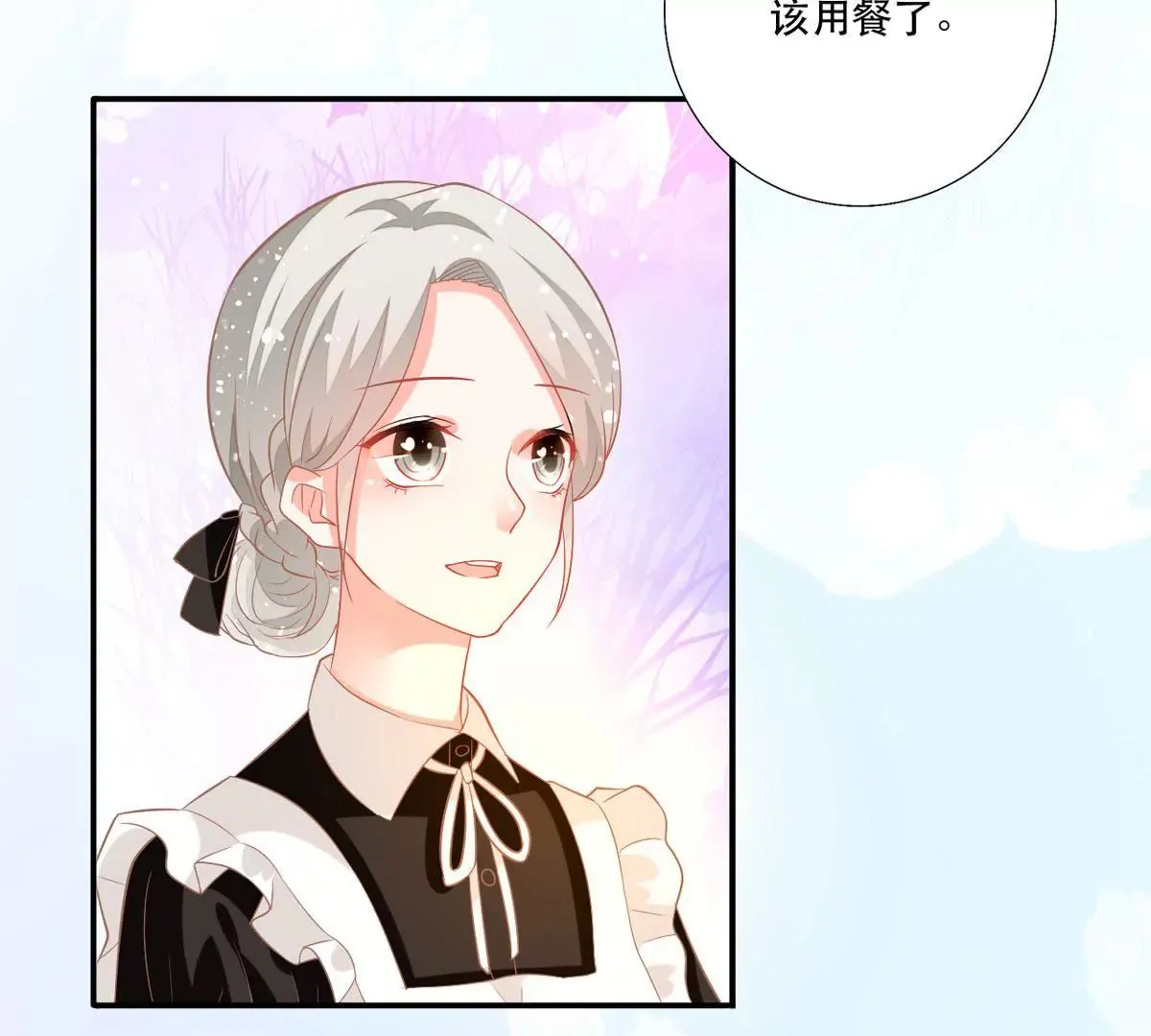 第13话 男二也成了仆人 第9页