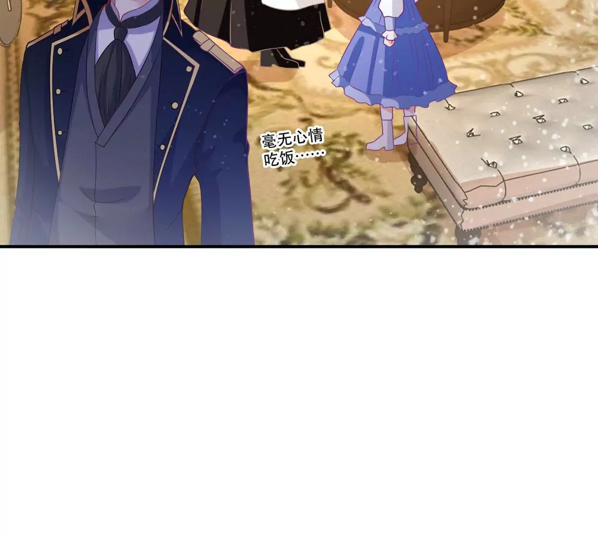 第13话 男二也成了仆人 第19页
