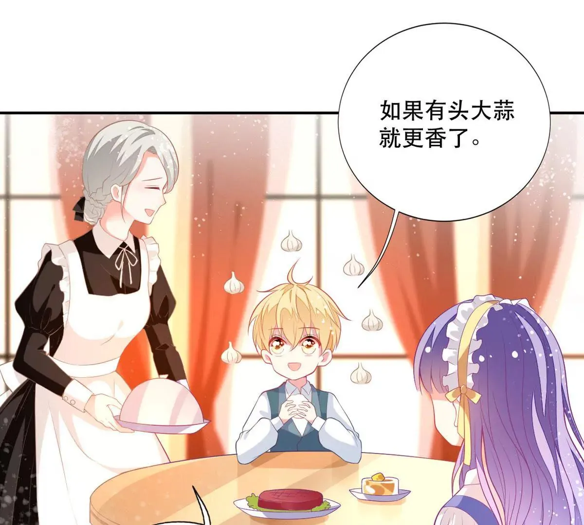 第13话 男二也成了仆人 第21页