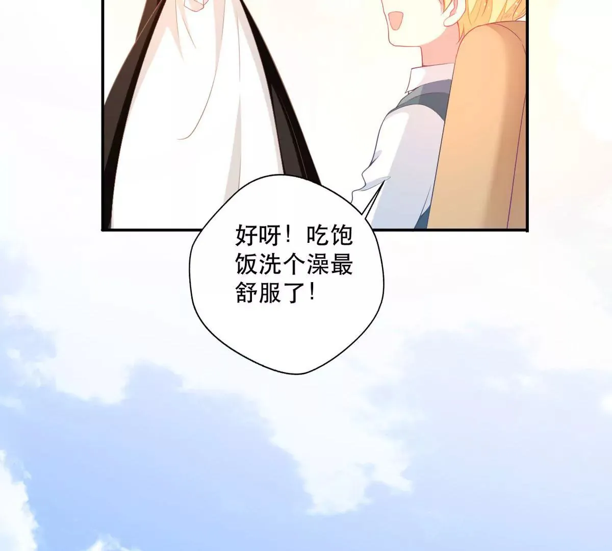 第13话 男二也成了仆人 第26页