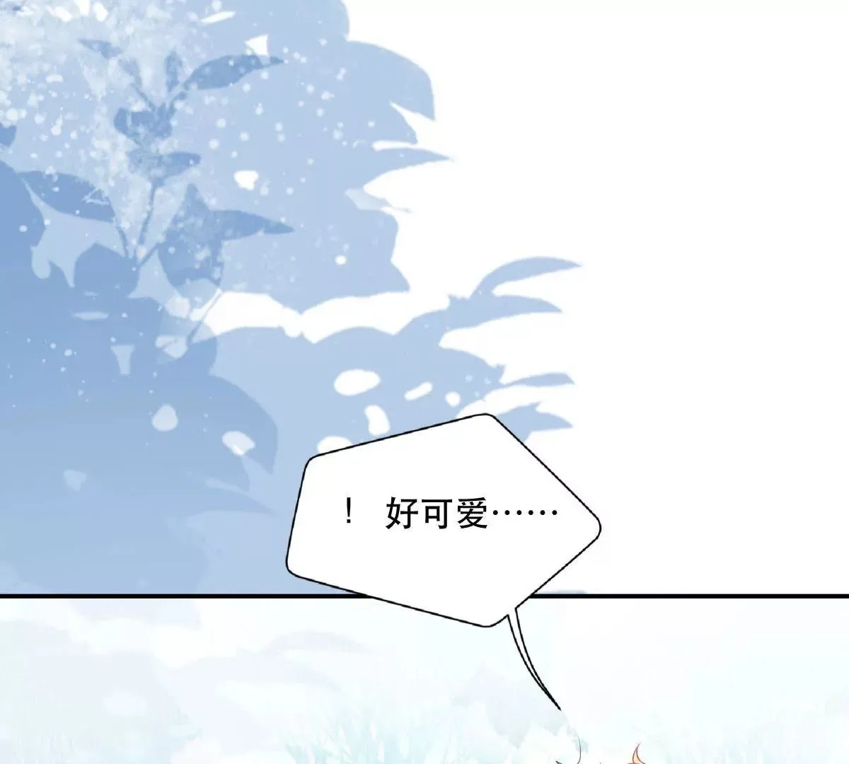 第13话 男二也成了仆人 第41页