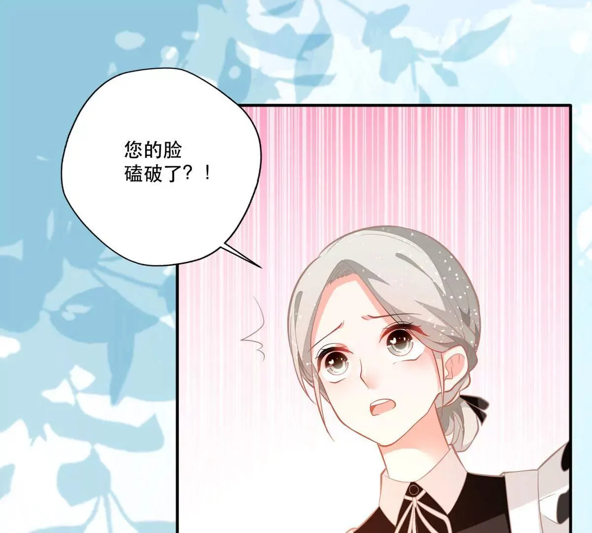 第13话 男二也成了仆人 第55页
