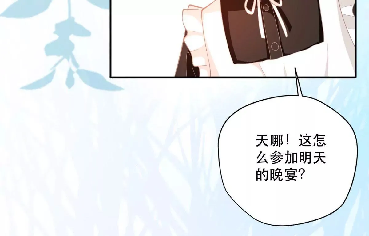 第13话 男二也成了仆人 第56页