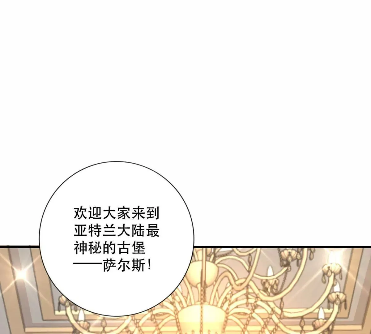 第14话 中二的仪式 第3页