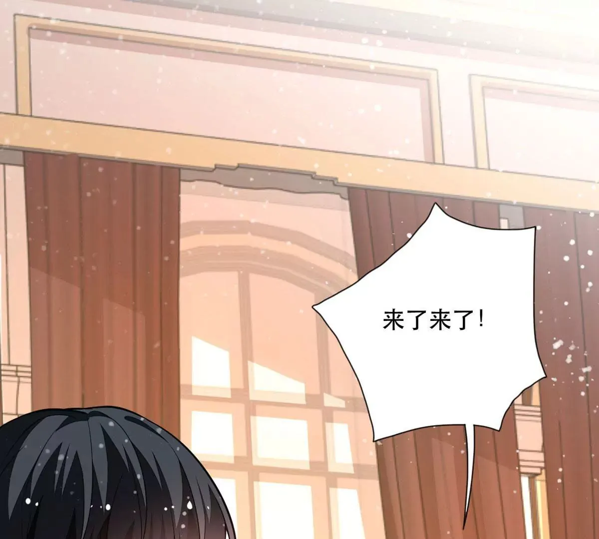 第14话 中二的仪式 第16页